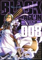 ブラック・ラグーン (全13巻) Kindle版